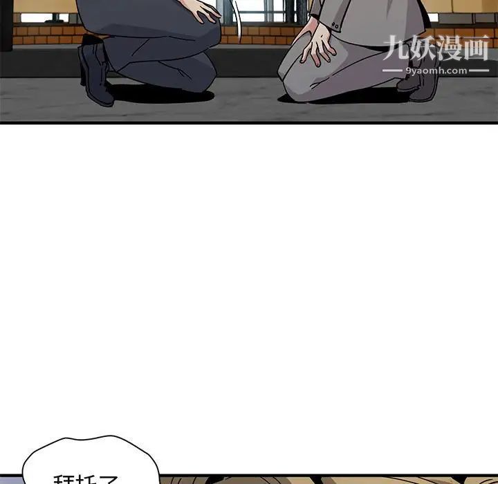 闯入我们家的H先生第53话