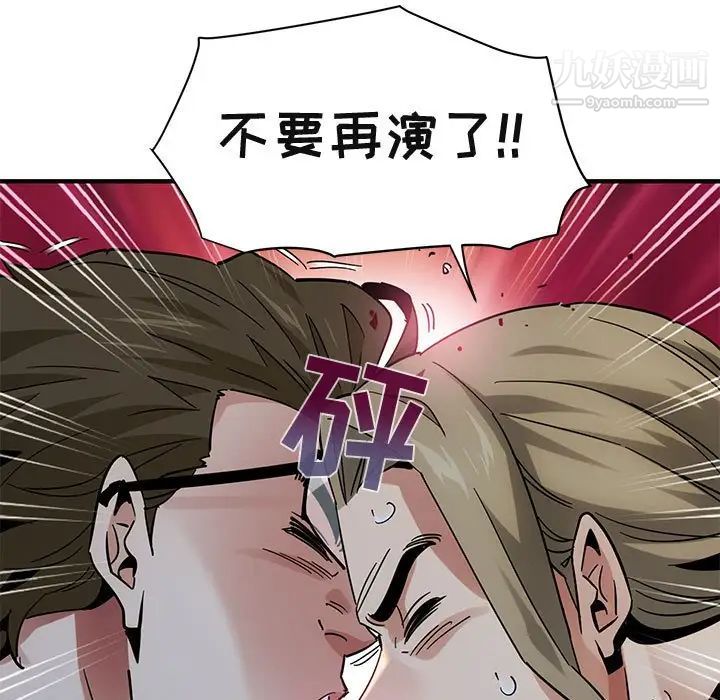 闯入我们家的H先生第53话