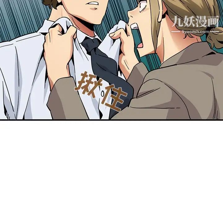 闯入我们家的H先生第53话