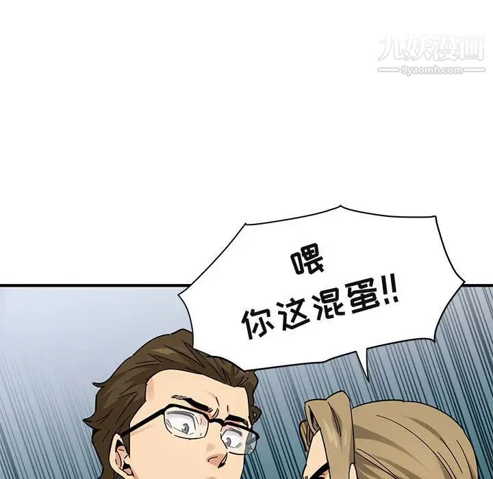 闯入我们家的H先生第53话