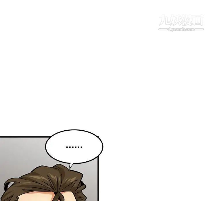 闯入我们家的H先生第53话