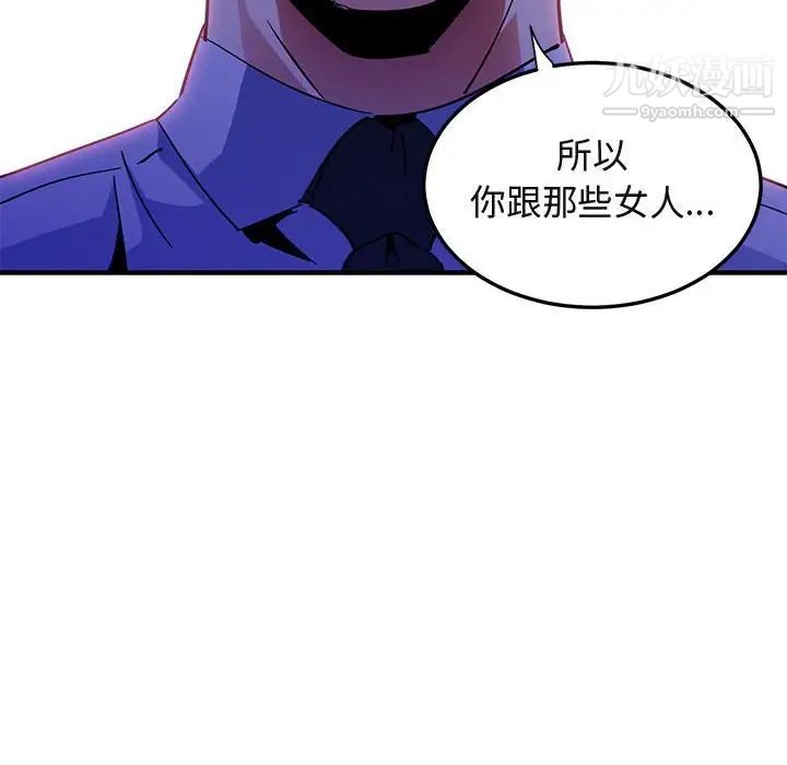 闯入我们家的H先生第53话