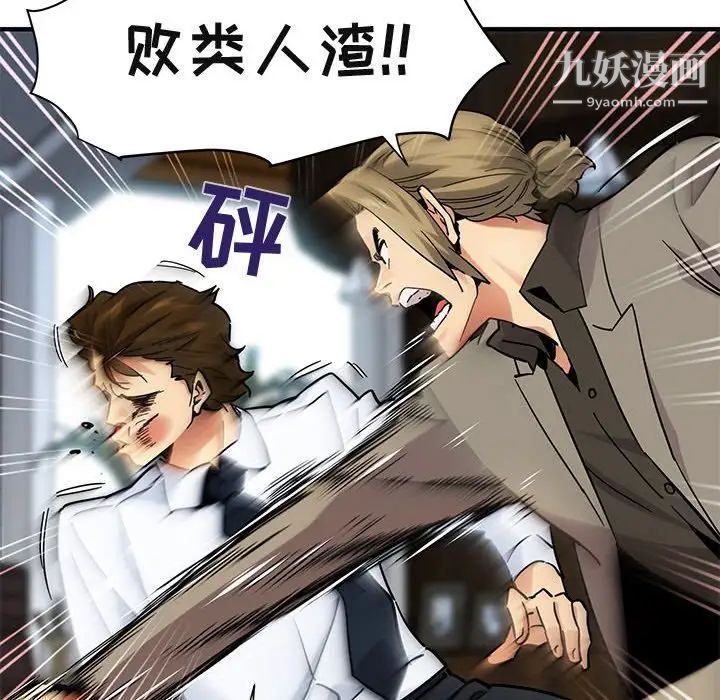 闯入我们家的H先生第53话