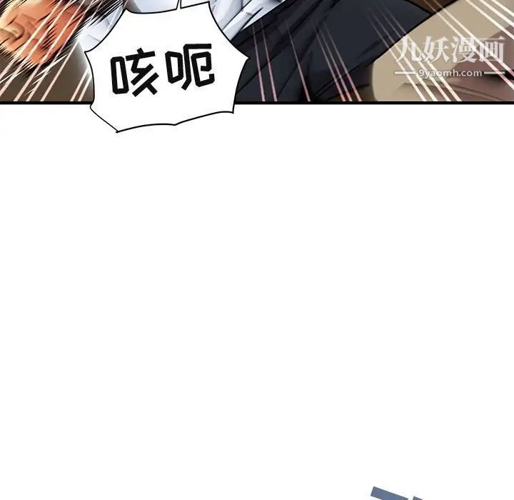 闯入我们家的H先生第53话