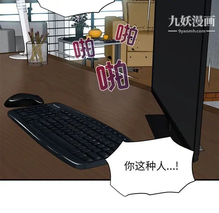 闯入我们家的H先生第53话