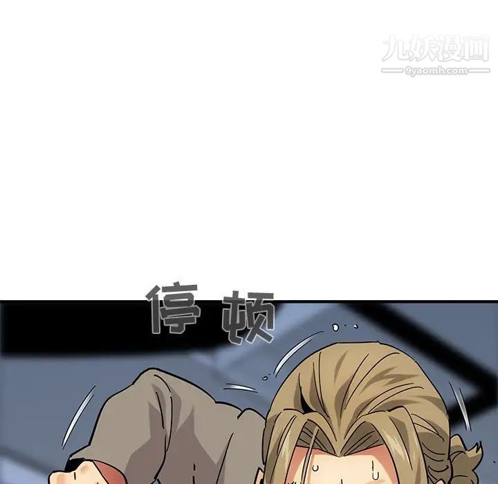 闯入我们家的H先生第53话