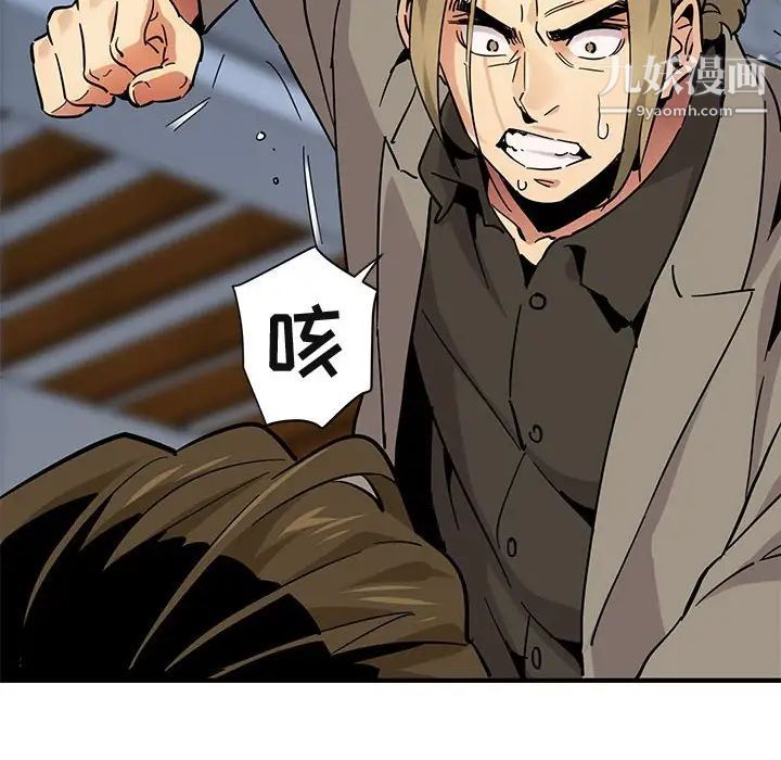 闯入我们家的H先生第53话