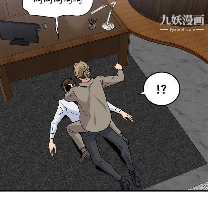 闯入我们家的H先生第53话