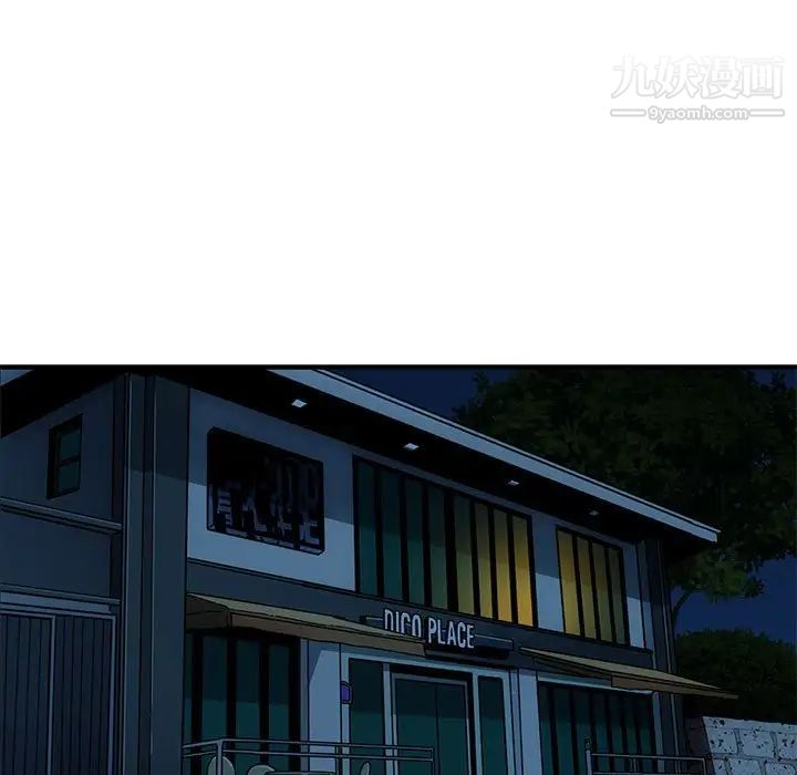 闯入我们家的H先生第53话