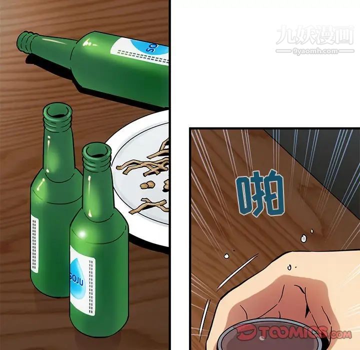 闯入我们家的H先生第53话