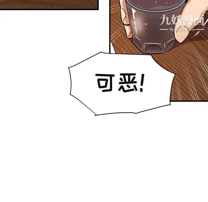 闯入我们家的H先生第53话