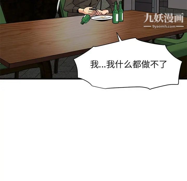 闯入我们家的H先生第53话