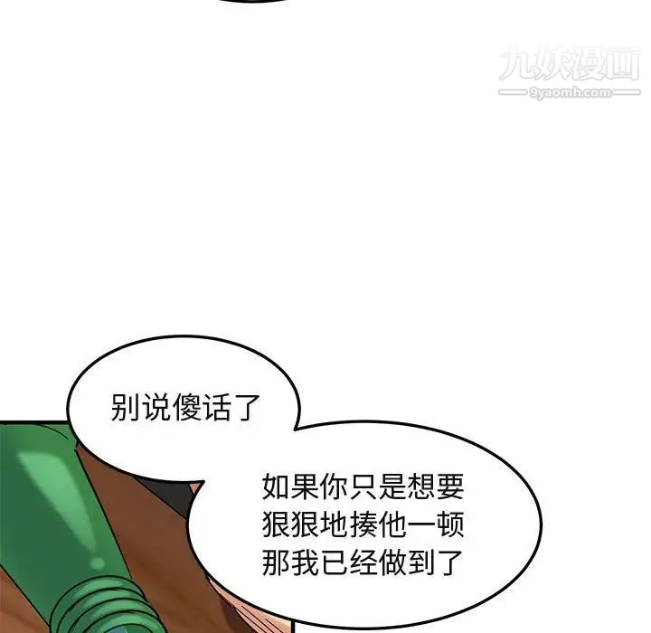 闯入我们家的H先生第53话