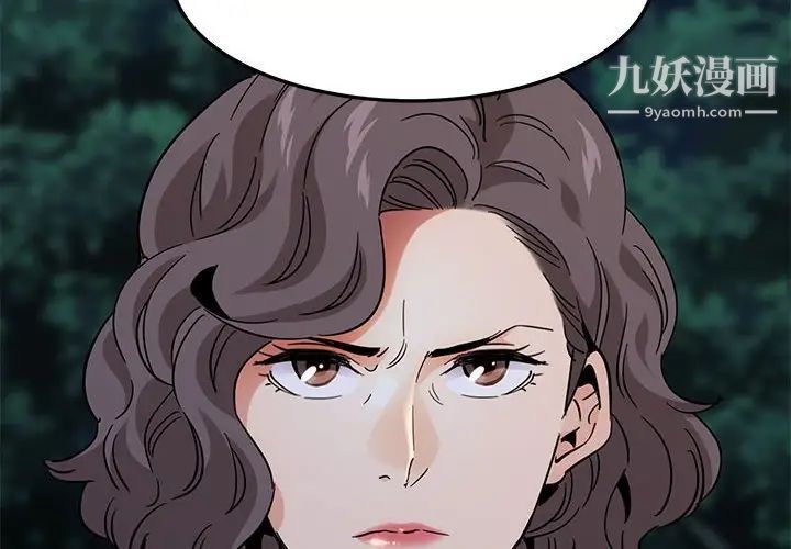 闯入我们家的H先生第54话