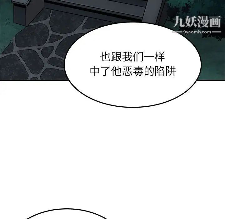 闯入我们家的H先生第54话