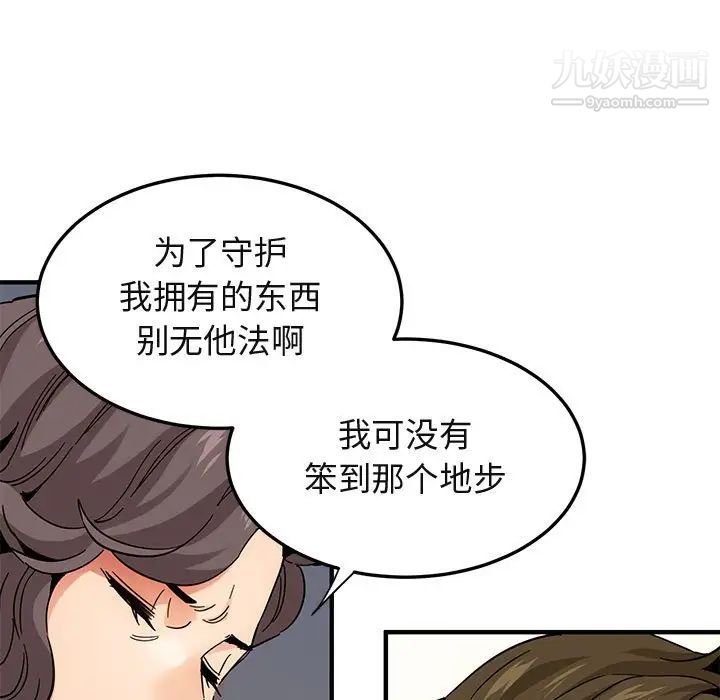 闯入我们家的H先生第54话