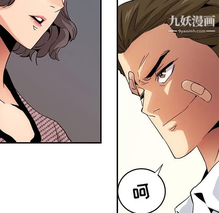 闯入我们家的H先生第54话