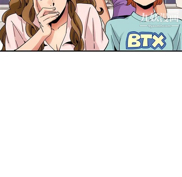 闯入我们家的H先生第54话