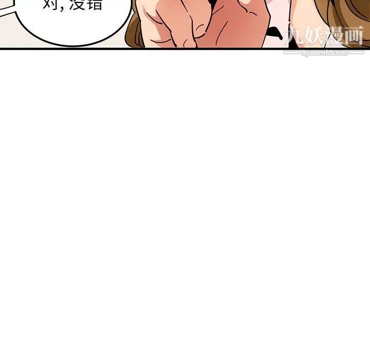 闯入我们家的H先生第54话