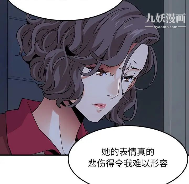 闯入我们家的H先生第54话