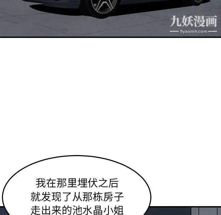 闯入我们家的H先生第54话