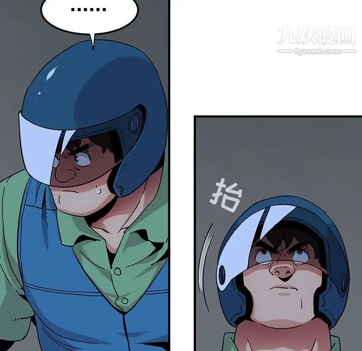 闯入我们家的H先生第54话