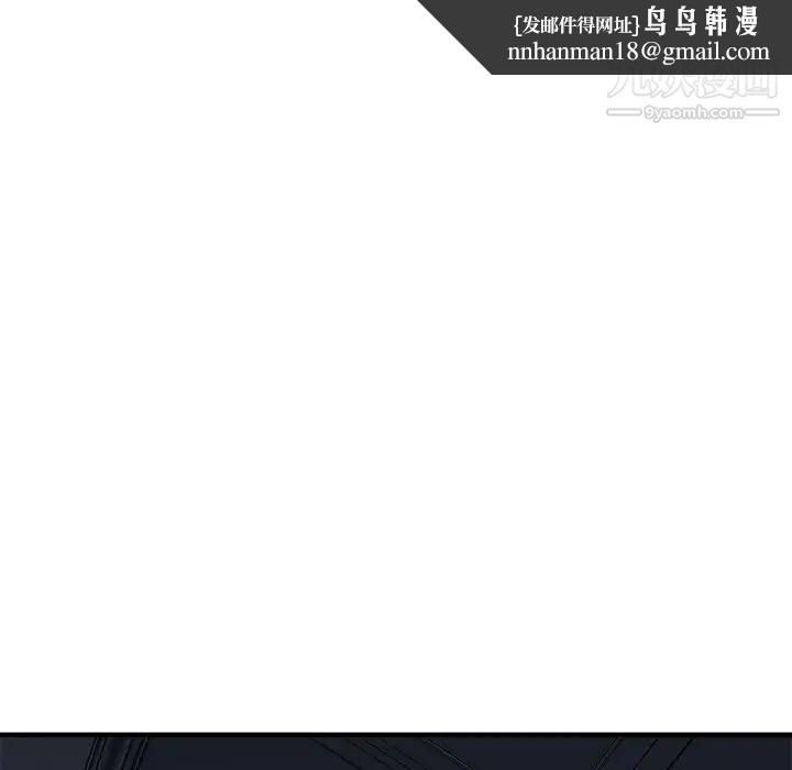 闯入我们家的H先生第54话