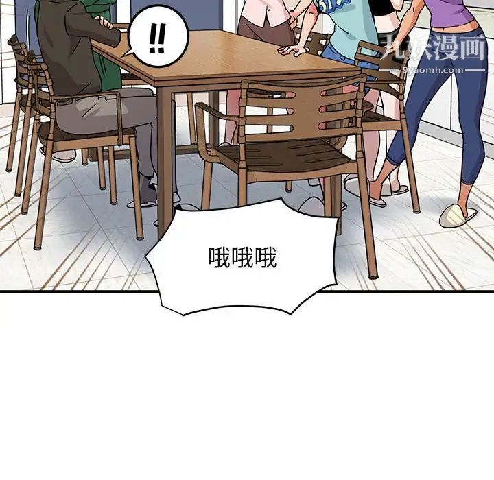 闯入我们家的H先生第54话