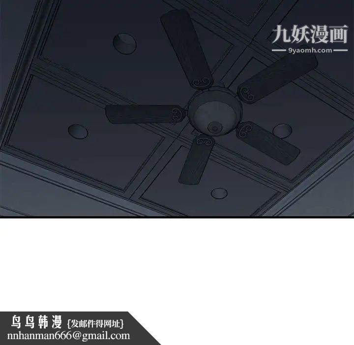 闯入我们家的H先生第54话