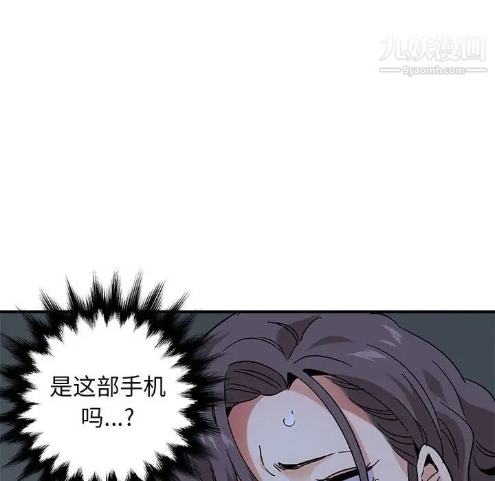 闯入我们家的H先生第54话