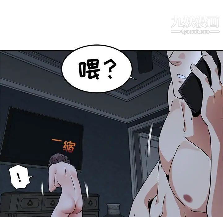 闯入我们家的H先生第54话