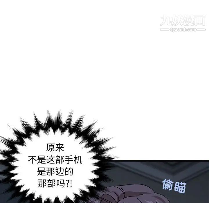 闯入我们家的H先生第54话