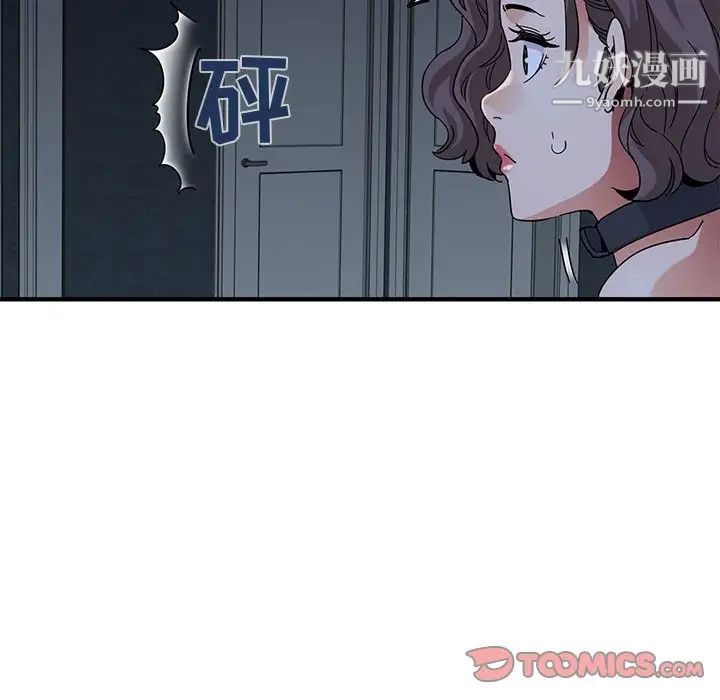 闯入我们家的H先生第54话