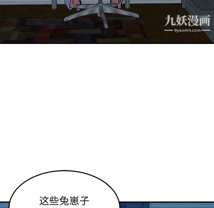 闯入我们家的H先生第54话