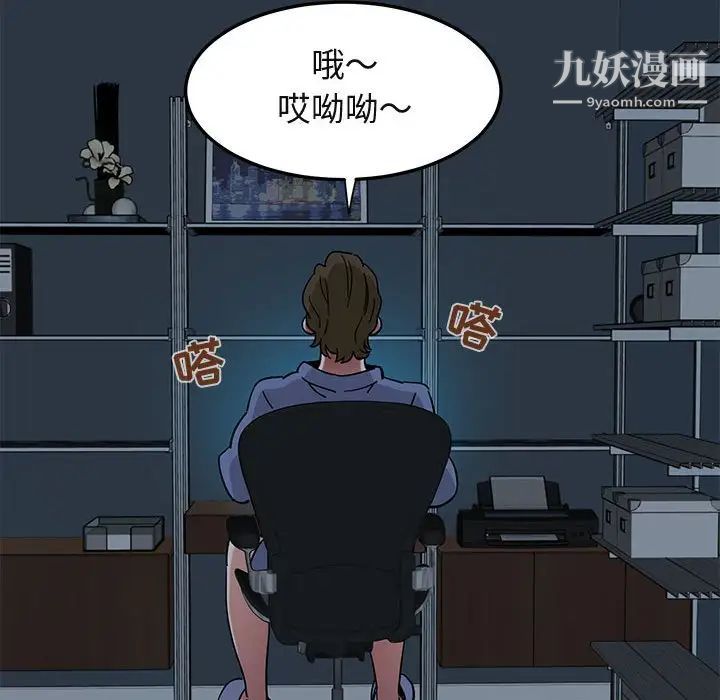 闯入我们家的H先生第54话