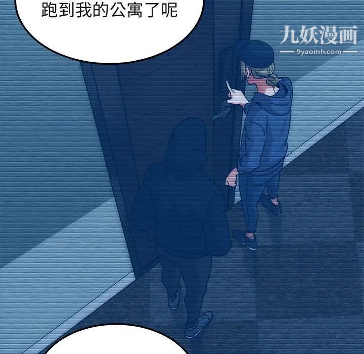 闯入我们家的H先生第54话