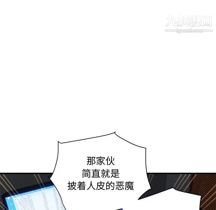 闯入我们家的H先生第55话