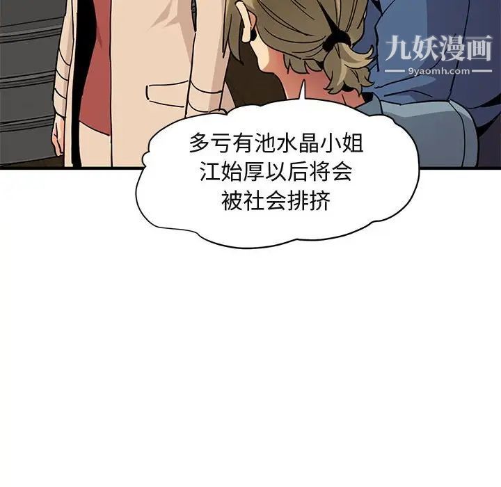 闯入我们家的H先生第55话