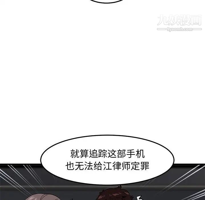 闯入我们家的H先生第55话