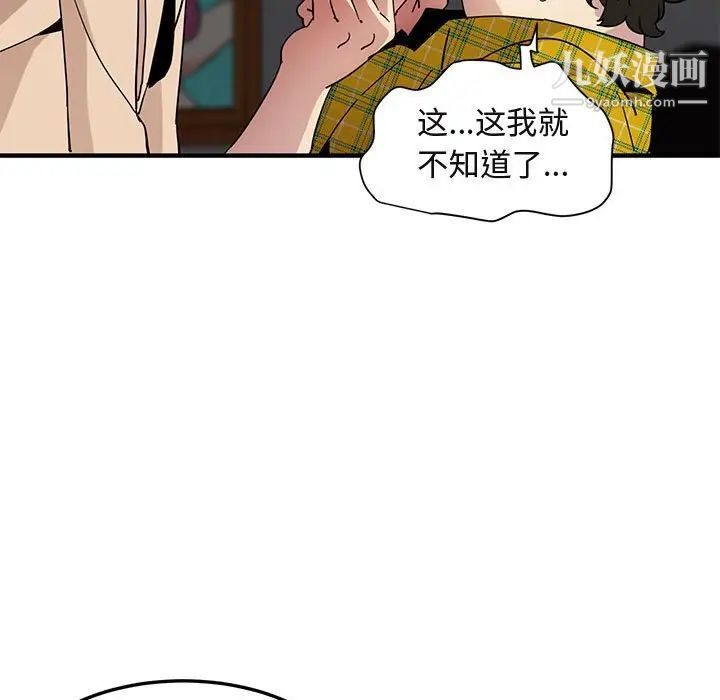 闯入我们家的H先生第55话