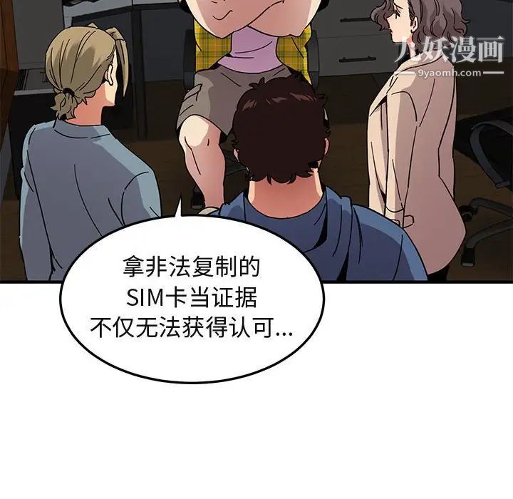 闯入我们家的H先生第55话