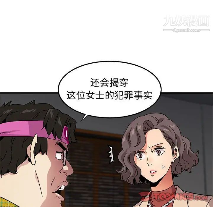 闯入我们家的H先生第55话