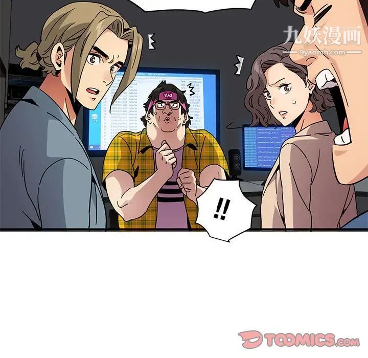 闯入我们家的H先生第55话