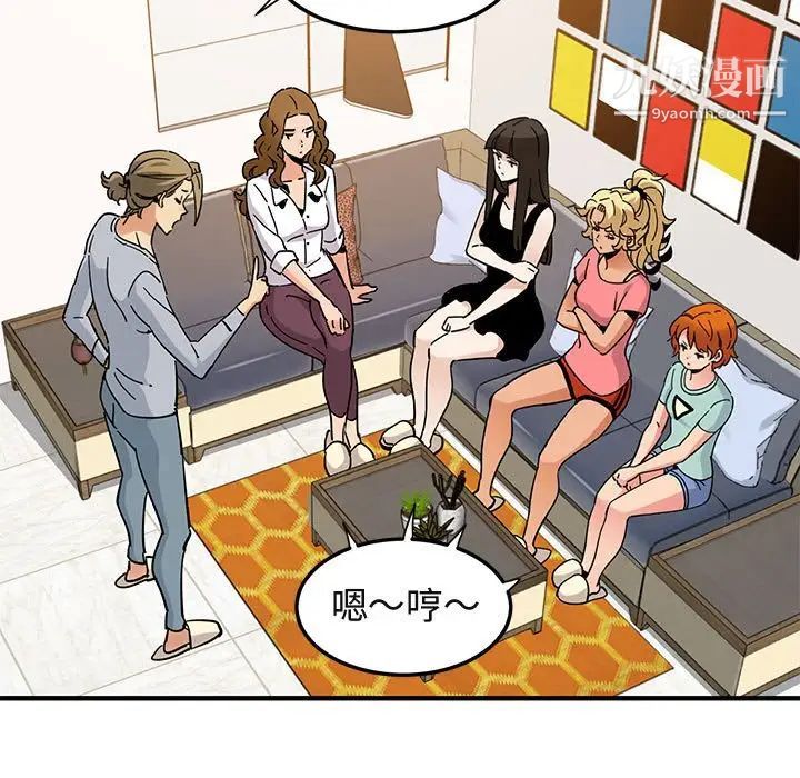 闯入我们家的H先生第55话