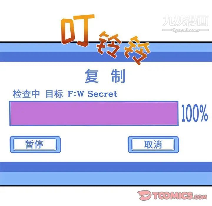 闯入我们家的H先生第55话