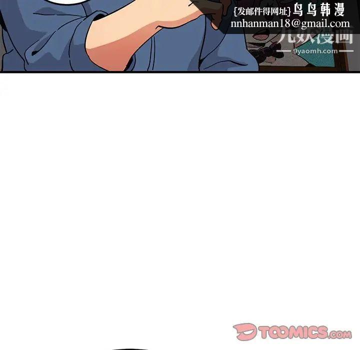 闯入我们家的H先生第55话