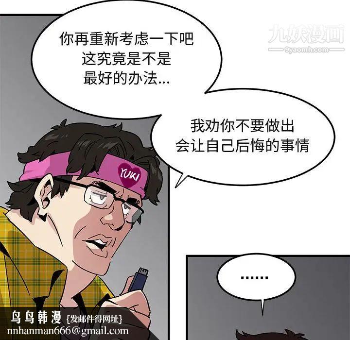 闯入我们家的H先生第55话