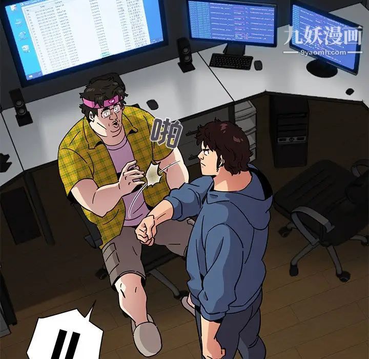 闯入我们家的H先生第55话