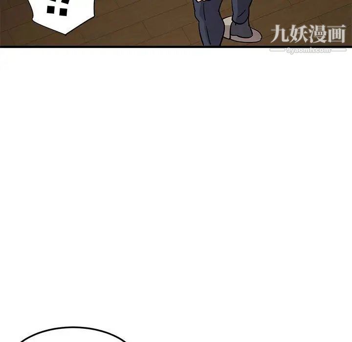 闯入我们家的H先生第55话