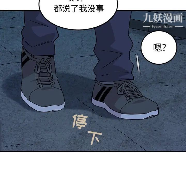 闯入我们家的H先生第55话